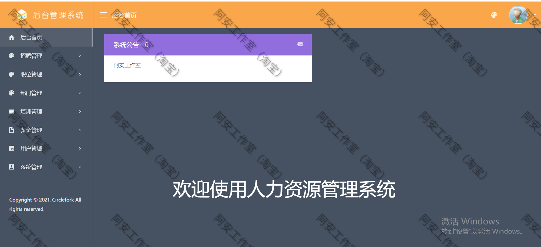 2024新品java web jsp servlet框架人事员工人力资源管理系统源码-图3