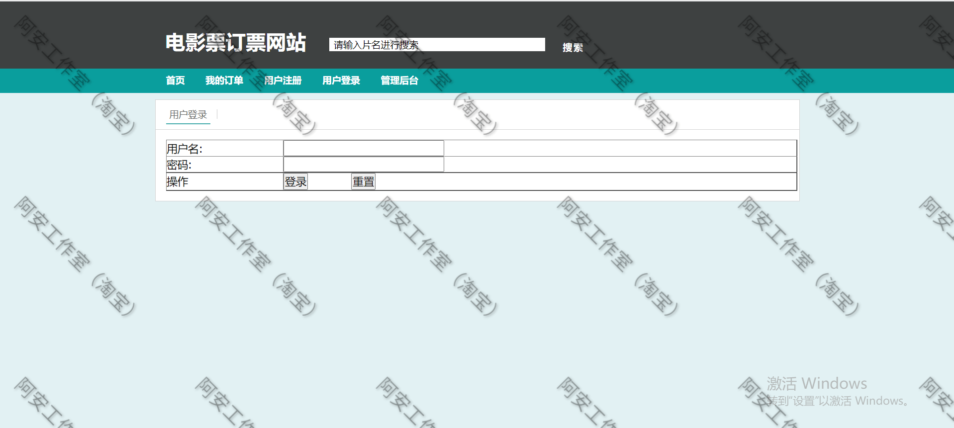 电影院管理系统电影票销售ssh项目Javaweb网站源码+数据库 - 图1