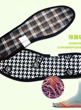 特大码防臭鞋垫步云除臭留香