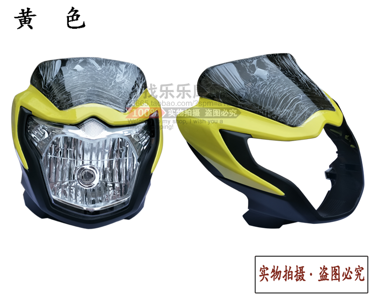 适用豪爵DA125/HJ125K-5/19/HJ150-7骊爽摩托车导流罩前大灯头罩 - 图0