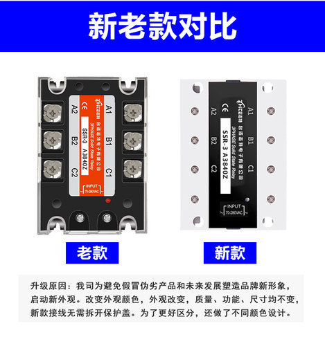 志特三相固态继电器模块40A/SSR交流控交流MGR-3A3840Z/220V380V - 图1