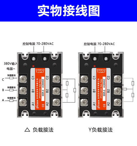 志特三相固态继电器模块40A/SSR交流控交流MGR-3A3840Z/220V380V - 图3