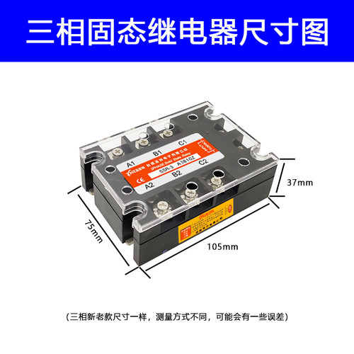 志特三相固态继电器模块40A/SSR交流控交流MGR-3A3840Z/220V380V - 图0