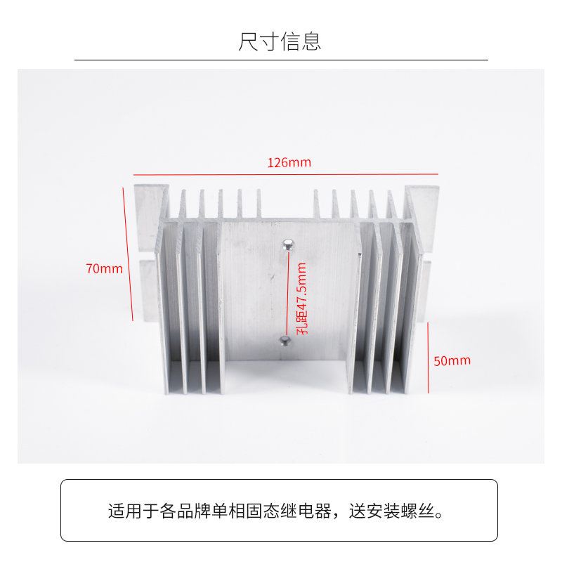 单相三相通用固态继电器底座散热器铝制散热片 SS 40A60A 80A100A - 图3