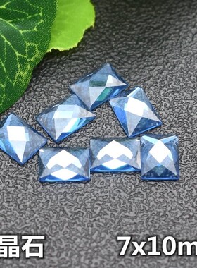 diy海蓝色长方形平底钻裸钻裸石香槟色锆石裸石戒指戒面手工宝石