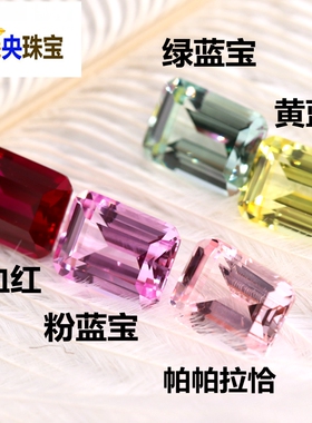 5A级长方形摩根石裸石蓝宝石鸽血红海蓝宝石帕帕拉恰戒指吊坠耳钉