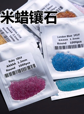 耐高温蜡镶石裸钻圆形金黄色小碎钻圆钻纳米宝石微镶嵌裸补钻diy
