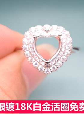 diy欧美风心形镀18k白金戒指空托