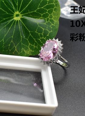 粉红色椭圆形戒指镀白金宝石首饰