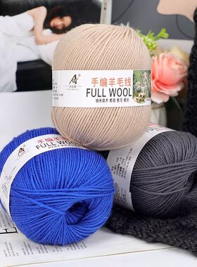 100%纯羊毛线正品手工编织中粗