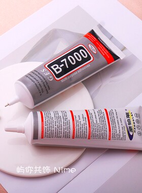 饰品专用b7000针头胶水