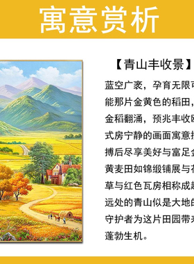 青山丰收景竖版手绘油画梵高风景玄关装饰画美式走廊过道对门挂画