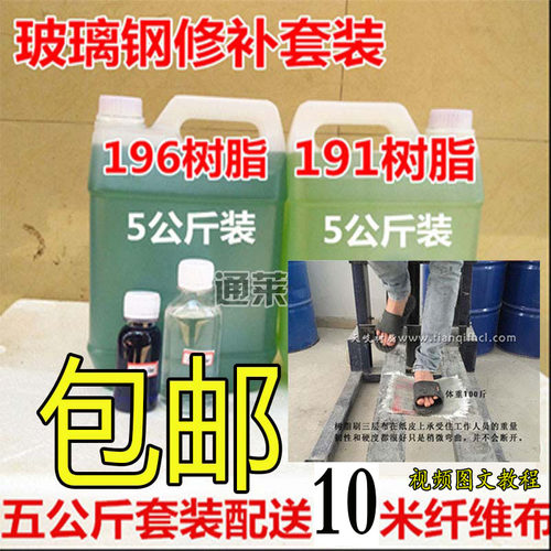 华讯191玻璃钢树脂196不饱和船用防腐工程胶雕塑模型翻模白胚原料 - 图1