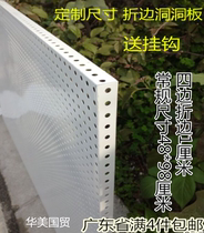 Upper Wall Dongle Board Perforated Plate Ornament Show Shelf Universal Punch Board Mobile Phone Accessories Hanging Board Five Gold Tool Shelving