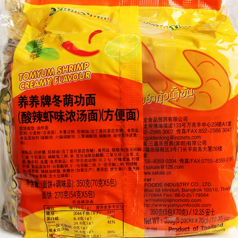 泰国进口 yumyum养养牌冬阴功方便面350g酸辣虾味浓汤速食泡面皮 - 图2