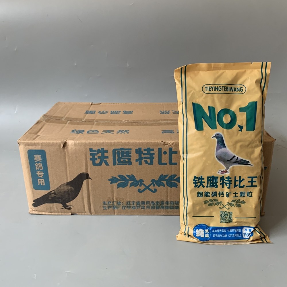 鸽子保健沙铁鹰特比王信鸽保健砂用补钙高磷高钙颗粒营养红土包邮,淘宝优惠券,粉丝福利购,淘宝优惠卷