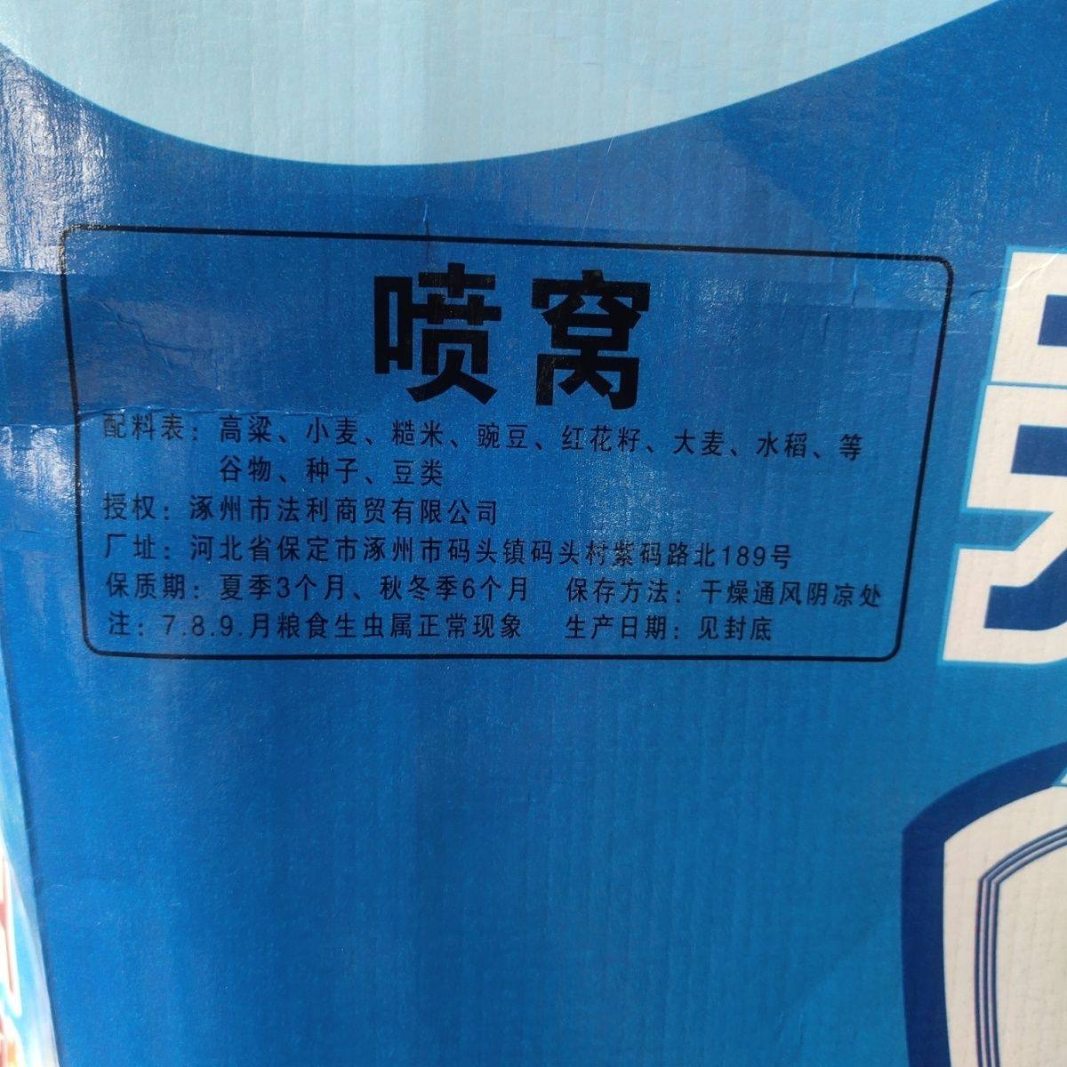 天友万家鸽粮喷窝鸽粮鸽子赛鸽种鸽幼鸽粮饲料10斤30斤50斤包邮,淘宝优惠券,粉丝福利购,淘宝优惠卷