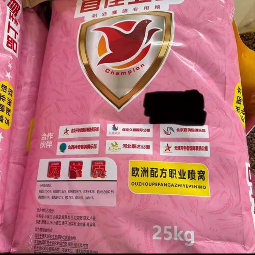 首佳上品鸽粮职业喷窝粮鸽子赛鸽幼鸽种鸽粮饲料5斤10斤50斤包邮 - 图1