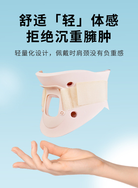 颈椎高分子颈托上班族防低头前倾颈椎牵引矫正器男女通用保护脖套