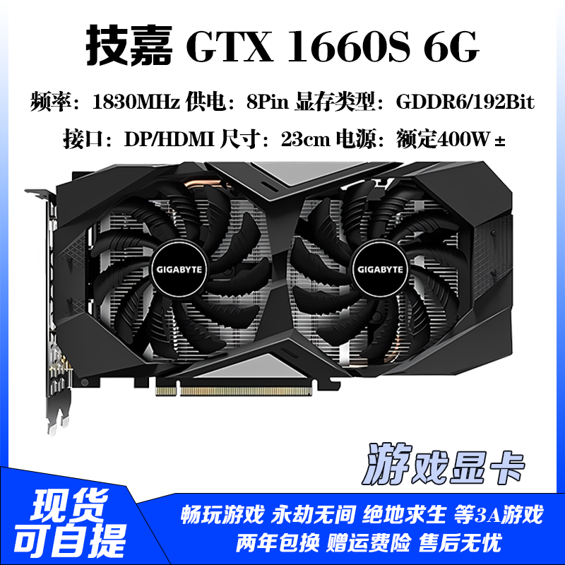 影驰RTX2060S 8G 1060/1660TI/2060S/3060TI/3080二手拆机显卡-图2