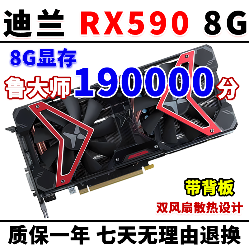 蓝宝石RX590/580/6700XT/6600XT/6700XT 8G 12G二手拆机显卡 AMD-图1