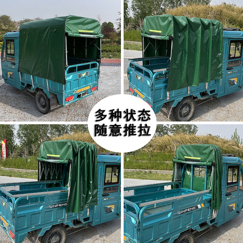 三轮车车棚后厢棚蓬棚篷推拉伸缩滑动加厚防水防雨棚油布架子加粗 - 图2