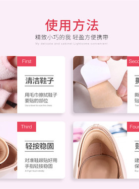 防磨脚4D后根贴鞋半码垫鞋大改小