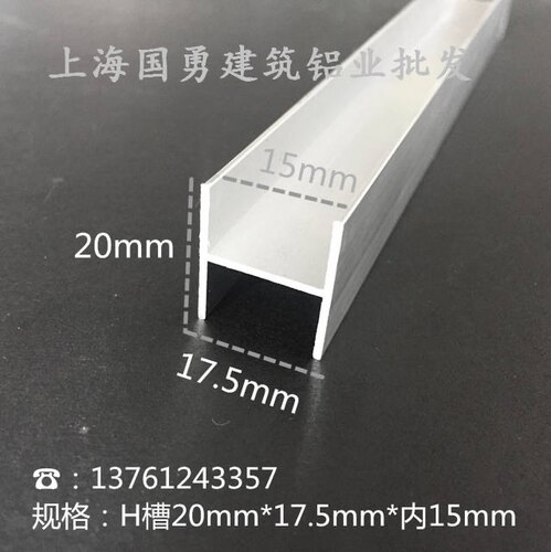 铝合金H型槽烤漆黑色工字铝20*5内3木板槽玻璃包边条H槽双面u - 图1