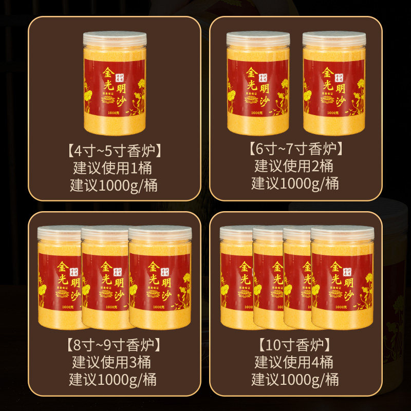 香炉专用沙插香金沙香炉里的灰金刚砂上香香灰粉香沙供奉金玉明沙,淘宝优惠券,粉丝福利购,淘宝优惠卷