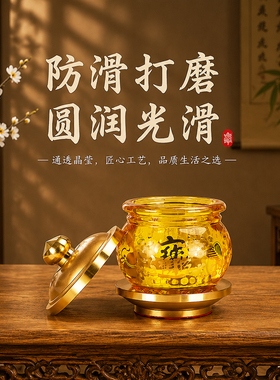 佛前圣水杯琉璃供水杯供佛杯供佛水杯观音供杯佛杯净水杯供奉贡杯