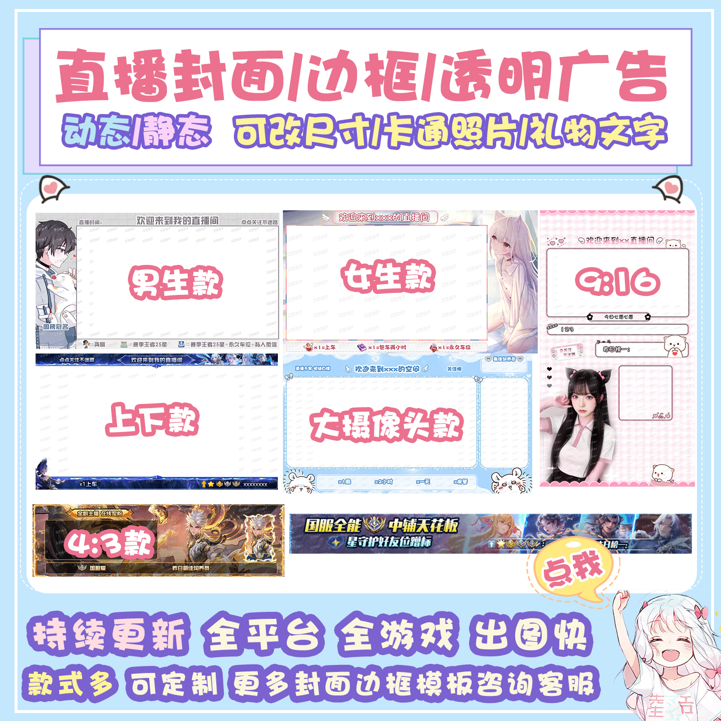 游戏直播间透明文字广告礼物图模板三角洲主播抖音lolb站动态设计 - 图3