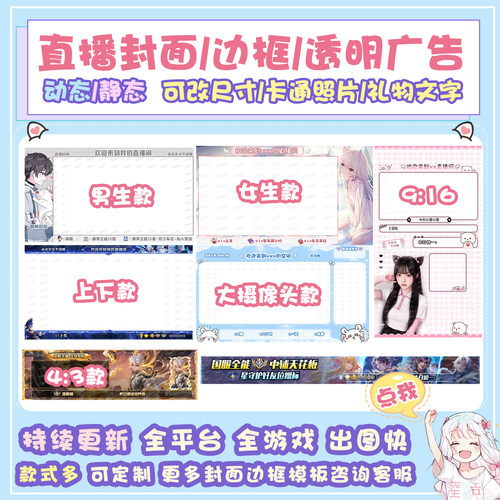 直播间动态边框斗鱼虎牙b站抖音游戏原神王者荣耀定制obs封面设计 - 图3