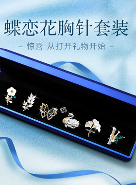 向日葵胸针星期套装时尚设计感小众通勤西装配饰生日老师老婆礼物
