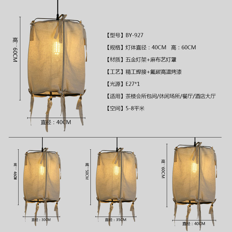 哈美禅意布艺吊灯茶室日式餐馆日料店装饰仿古麻布灯具定制侘寂 - 图2