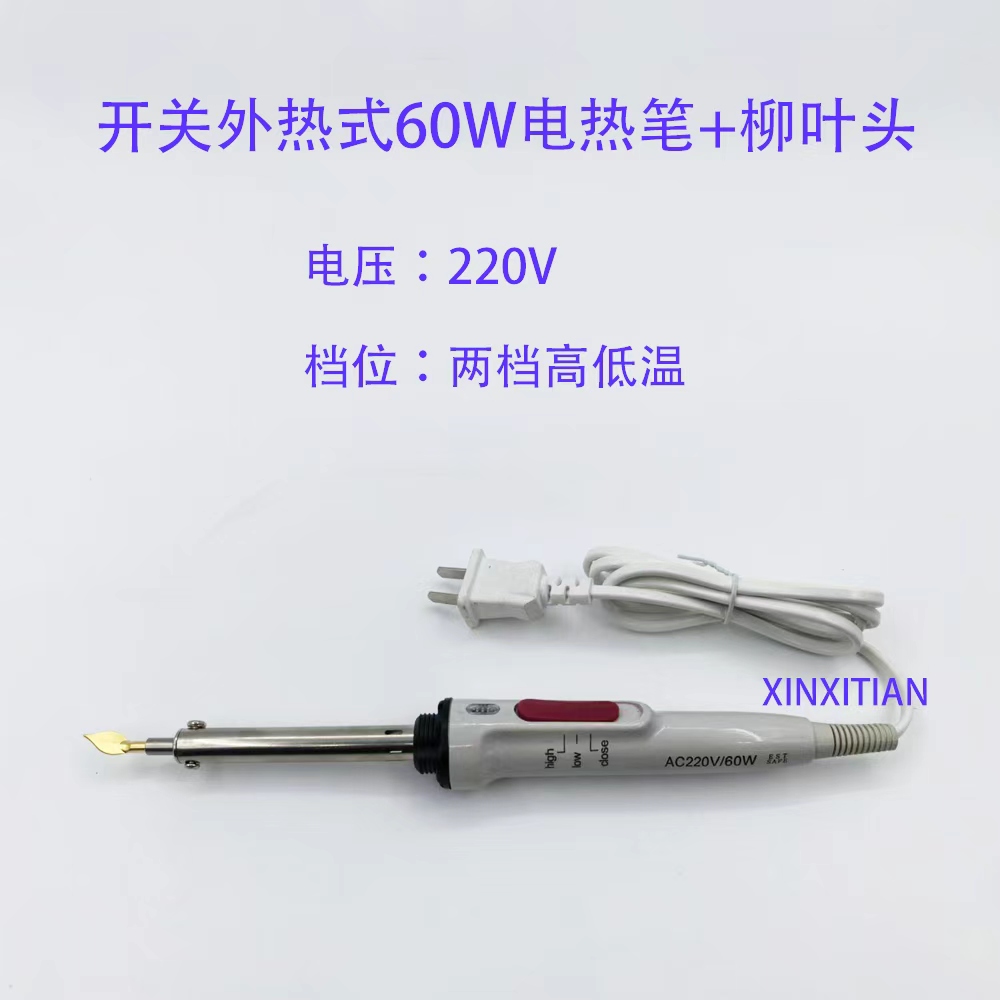 高低温开关式60W电热烫斗塑料修补抹平工具3D修模保险杠焊接熨斗 - 图2
