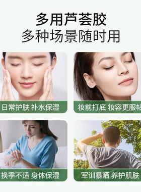 芦荟胶深层补水保湿面膜