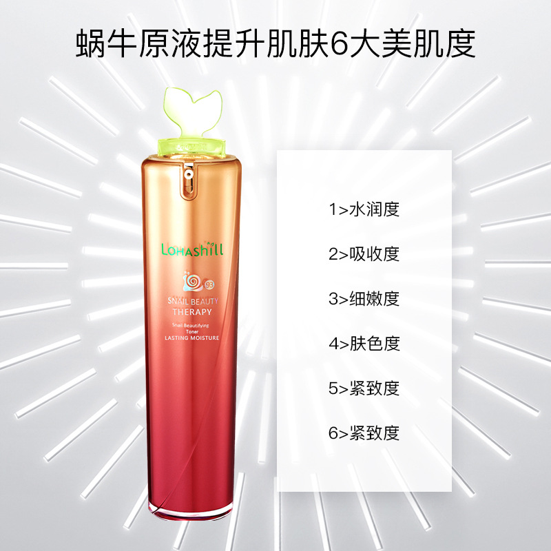 lohashill露韩饰蜗牛原液爽肤水柔肤水深层补水保湿玻尿酸护肤品,淘宝优惠券,粉丝福利购,淘宝优惠卷
