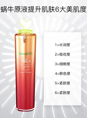露韩饰蜗牛爽肤水深层补水保湿