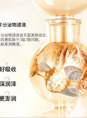 Lohashill 露韩饰蜗牛美肤肌底液 补水精华液 30ml