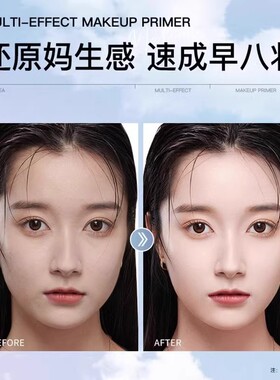 滋色多效隔离霜水润轻薄妆前乳