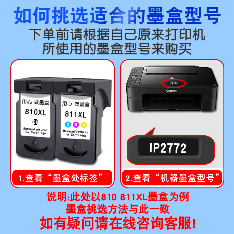 适用佳能pg-810墨盒 MX328 268 338 MP258 276 CL811大容量连供喷 - 图0