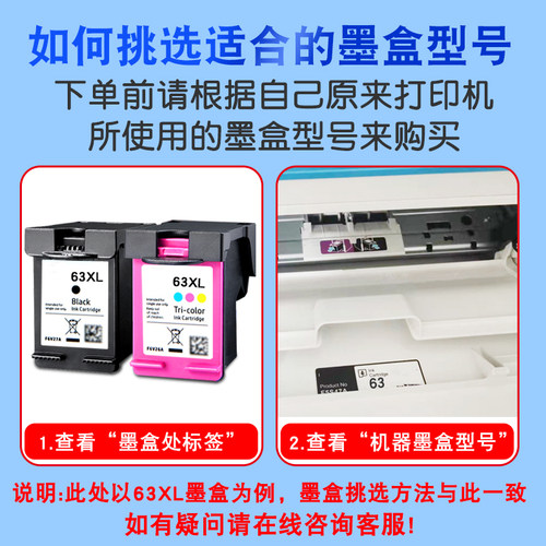 适用于惠普63XL墨盒HP2130 2131 3632 3830 3833 4520 5255打印机 - 图1