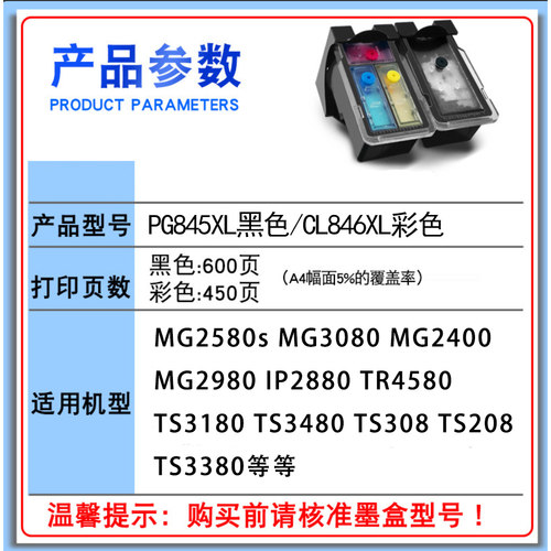 适用canon佳能打印机墨水盒TS308 208 3480ts33802580sIP2880通用 - 图0
