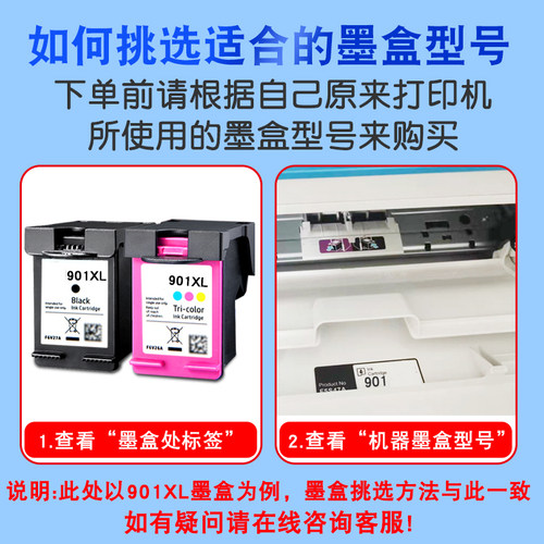 适用于惠普901墨盒彩连供hp4500 4640 J4580 4680 4660打印机连喷 - 图0