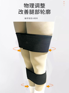 纠正小腿外翻XO型腿罗圈腿部X型
