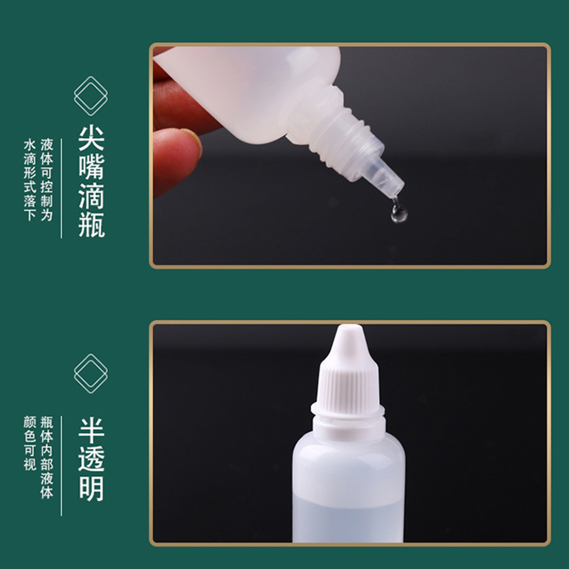 510ml152030毫升小滴瓶塑料挤压分装瓶尖头液体眼药水空瓶子-图0