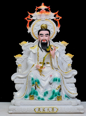 三清祖师神像2026新款白玉太上老君灵宝天尊元始天尊摆件家用供奉