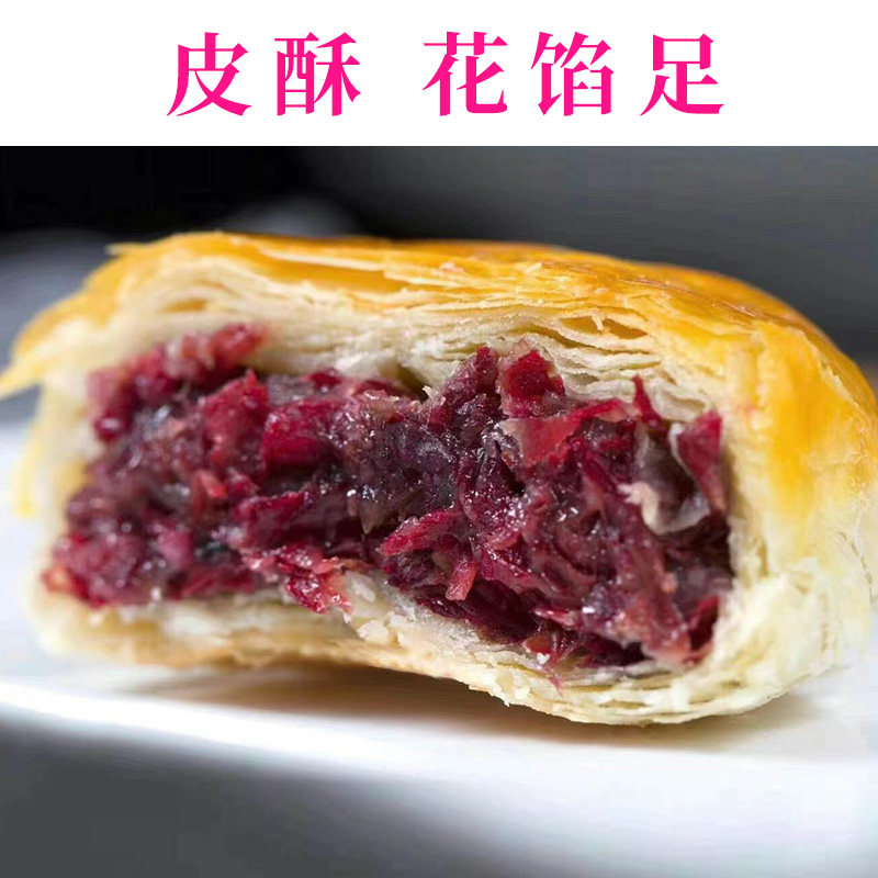 云尚吉庆鲜花饼昆明现烤酥皮玫瑰花饼云南特产纯手工月饼礼盒顺丰,淘宝优惠券,粉丝福利购,淘宝优惠卷