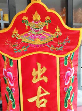 仙家挂幡长挂帆吊幡竖条帆1/1.5/2米红黄色修仙帆对联仙堂绣饰品