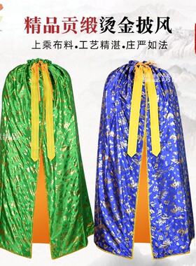 佛像披风观音地藏菩萨神明披风斗篷烫金布衣服财神爷像佛衣可定制